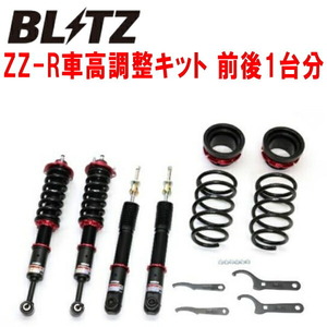 BLITZ DAMPER ZZ-R車高調 GDJ150Wランドクルーザープラド 1GD-FTV 除くKDSS装着車 2015/6～