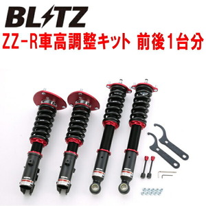 BLITZ DAMPER ZZ-R車高調 Z15A/Z16AミツビシGTO 6G72 1990/10～