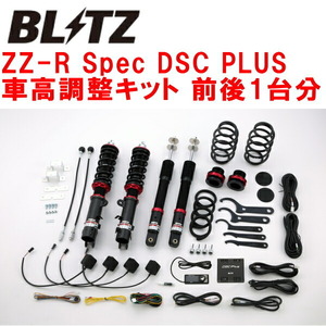 BLITZ DAMPER ZZ-R Spec DSC PLUS車高調 JG2ホンダN-ONE S07A 2012/11～2020/11