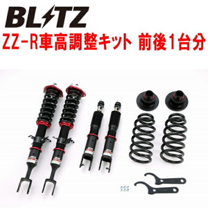 BLITZ DAMPER ZZ-R車高調 PM35ステージア VQ35DE 2004/8～