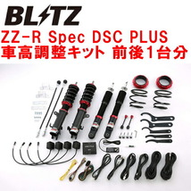 BLITZ DAMPER ZZ-R Spec DSC PLUS車高調 HA36S/HA36Vアルト R06A(NA) 4WD 2014/12～_画像1