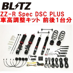 BLITZ DAMPER ZZ-R Spec DSC PLUS車高調 B5AWミツビシeKクロスEV 2022/6～