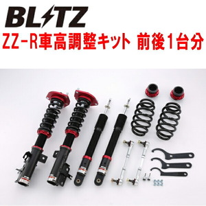 BLITZ DAMPER ZZ-R車高調 NC25/CNC25セレナ MR20DE 2005/5～2010/11