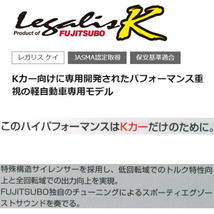 FUJITSUBO レガリスKマフラー GF-MC21SワゴンR RR 4WD用 近接排気音81dB H10/10～H12/12_画像4