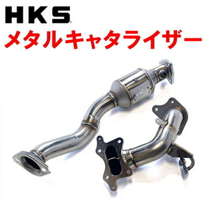 HKSメタル触媒 ZF1ホンダCR-Z LEA-MF6 除くCVT 10/2～12/9