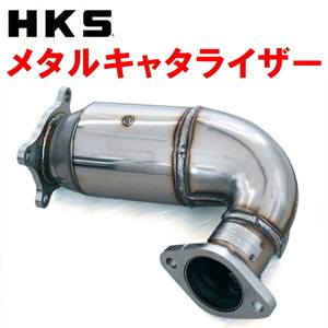 HKSメタル触媒 DBA-VAG/3BA-VAGスバルWRX S4 FA20ターボ 14/8～21/3