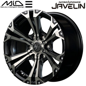 MID ナイトロパワー JAVELIN ホイール1本 ブラックメタリックポリッシュブラッククリア/ピアス＆ミルド 8.0J-17inch 6H/PCD139.7 inset+20