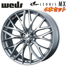 ウェッズ レオニス MX ホイール4本 ハイパーシルバーIII/SCマシニング 8.5-20inch 5H/PCD114.3 inset+45_画像1