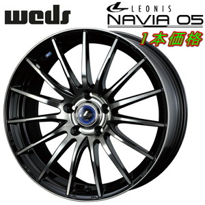 ウェッズ レオニス NAVIA05 ホイール1本 ブラックミラーカット/ブラッククリアー 6.0-15inch 5H/PCD114.3 inset+50