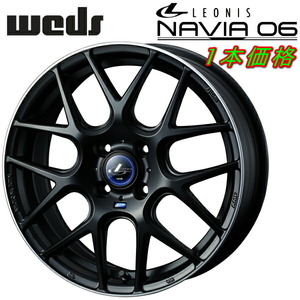 ウェッズ レオニス NAVIA06 ホイール1本 マットブラック/リムポリッシュ 6.0-16inch 4H/PCD100 inset+45