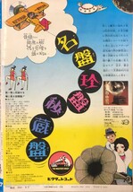 【209雑誌】リイドコミック 1973年 昭和48年8月2日号 ミス・ハンセン/さいとう・たかお/篠原とおる さいとうプロダクション_画像2