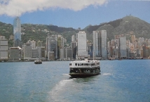 絵葉書　絵はがき　香港　ビクトリア・ハーバー　セントラル地区　維多利亞港　船　未使用_画像1