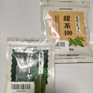 青汁ゴーヤ　と　甜茶　サントリー