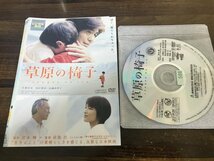 草原の椅子　DVD　佐藤浩市 　西村まさ彦　吉瀬美智子　即決　送料200円　201_画像1