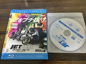 ワイルド・スピード　ジェットブレイク　Blu-ray　ブルーレイ　ヴィン・ディーゼル 　ミシェル・ロドリゲス　ワイスピ　即決　送料200円　