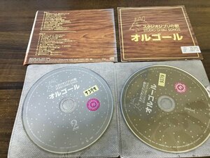 スタジオジブリの歌オルゴール CD ジブリ　2枚組　即決　送料200円　203