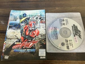 劇場版 仮面ライダードライブ サプライズ・フューチャー　DVD　即決　送料200円　204