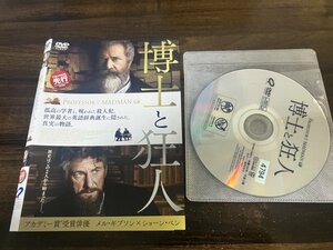 博士と狂人　DVD　 P・B・シェムラン 　メル・ギブソン　即決　送料200円　206