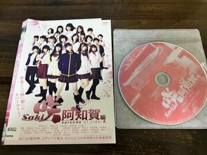 映画　咲-Saki-阿知賀編 episode of side-A　DVD　桜田ひより　即決　送料200円　208