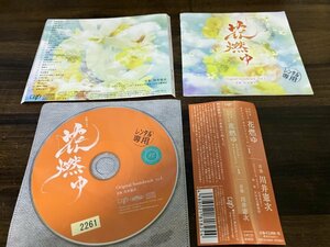 NHK大河ドラマ　花燃ゆ　オリジナル・サウンドトラック　Vol.1　川井憲次 　CD　即決　送料200円　214