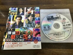 探偵はBARにいる2 ススキノ大交差点　DVD　 大泉 洋　松田龍平　尾野真千子　即決　送料200円　217