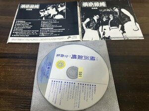 全曲集 T・C・R 横浜銀蝿 R・S CD アルバム　即決　送料200円　217