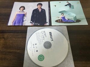 ヒトツボシ 　ガリレオ Collection 2007-2022　CD　KOH+　福山雅治　柴咲コウ 　即決　送料200円　218