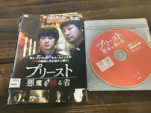 プリースト 悪魔を葬る者　DVD　キム・ユンソク　即決　送料200円　218