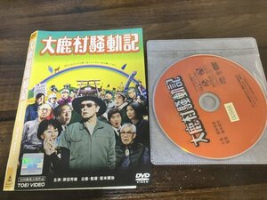 大鹿村騒動記　DVD　原田芳雄　阪本順治　即決　送料200円　220