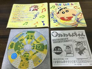 クレヨンしんちゃん主題歌　CD　きかなきゃソン、ソン、そんぐfor you　即決　送料200円　220