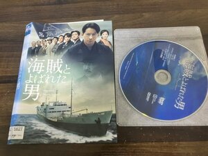 海賊とよばれた男　DVD　岡田准一　吉岡秀隆　鈴木亮平　綾瀬はるか　即決　送料200円　221