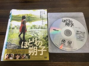 ほとりの朔子　DVD　二階堂ふみ　 鶴田真由　即決 　送料200円　222