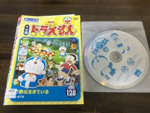 NEW　TV版　ドラえもん　VOL.128　DVD　即決　送料200円　222