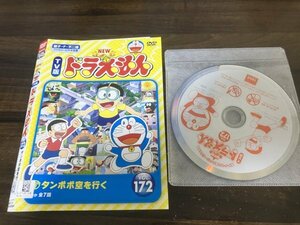 NEW　TV版　ドラえもん　VOL.172　DVD　即決　送料200円　222