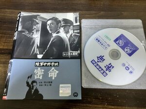 陸軍中野学校 密命 　DVD　市川雷蔵　高田美和　野際陽子　即決　送料200円　224