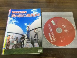 涙のあとに微笑みを　ザ・テンプターズ　DVD　萩原健一　松崎由治　即決　送料200円　224