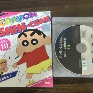 クレヨンしんちゃん TV版傑作選 19 DVD 即決 送料200円 225の画像1