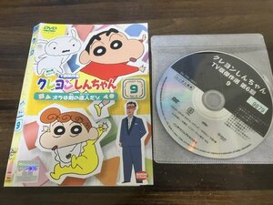 クレヨンしんちゃん TV版傑作選 第6期シリーズ9 　DVD　即決　送料200円　225