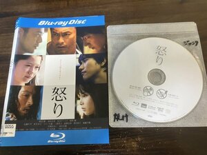 怒り 　Blu-ray　ブルーレイ　 渡辺謙 　 森山未來　松山ケンイチ　綾野剛　広瀬すず　即決　送料200円　225