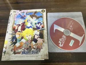 七つの大罪 戒めの復活　1　DVD　即決　送料200円　225