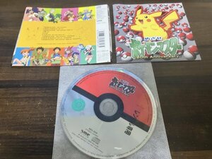 めざせポケモンマスター 　20th Anniversary　 松本梨香　CD 即決　送料200円　225