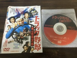 トラック野郎 男一匹桃次郎 　DVD　 菅原文太 　 愛川欽也　即決　送料200円　229