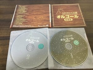 スタジオジブリの歌オルゴール　増補盤　CD　ジブリ　スタジオジブリ　即決　送料200円　229