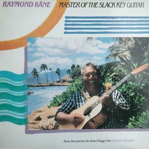 Raymond Kane【US盤 LP】 Master Of The Slack Key Guitar (Rounder 6020) 1988年 / Gabby Pahinui / Ry Cooder