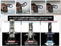 LEDヘッドライト フォグランプ バルブ H4 Hi/Lo H8 H11 H16 HB3 HB4 H1 H7 車検対応 180°角度調整 12000LM ホワイト 1年保証_画像5