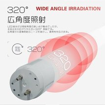 led蛍光灯 40W形 広角320度「10本セット」直管 120cm 2300LM SMDチップ FL40 グロー式工事不要 ポリカー 軽量 1年保証 色選択_画像5