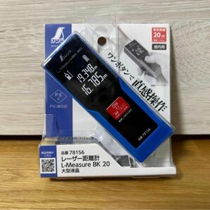 ★新品・シンワ測定(Shinwa Sokutei) レーザー距離計 L-Measure BK 20 大型液晶 78156 