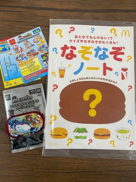 マクドナルド　ハッピーセット　ポケモン　メザスタ　カイオーガ　なぞなぞノート　マック　マクド　ゲーム　おもちゃ　ノート