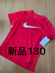 新品タグつき！ナイキ　NIKE Tシャツ　130 キッズ　子供服　男の子　ジュニア　ボーイズ