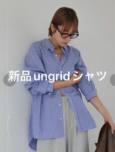 新品　アングリッド　Ungrid ルーズシルエットシャツ フリー